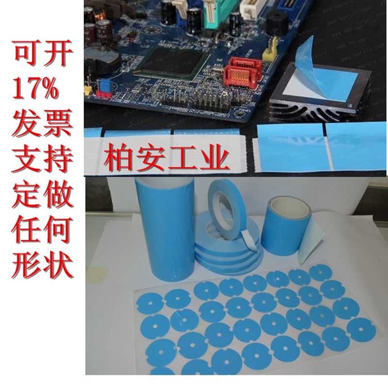 3M雙面膠,3M導熱雙面膠，3M8810